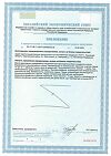 Сертификат Tetralab Инулин 1000 таблетки массой 1400 мг 60 шт