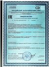 Сертификат 2SN Магния Цитрат+Витамин B6/Magnesium Citrate+Vitamin B6 капсулы массой 830 мг 90 шт