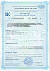 Сертификат Синбиотик Плюс капсулы по 0,5 г 10 шт