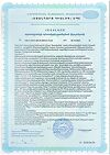 Сертификат Синбиотик Плюс капсулы по 0,5 г 10 шт