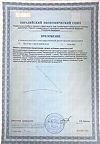 Сертификат NaturalSupp Хелат меди/Chelated Copper Naturalsupp капсулы по 400 мг 60 шт