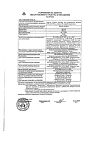 Сертификат Магния сульфат раствор для в/в введ 250 мг/мл 10 мл амп 10 шт