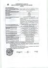 Сертификат Магния сульфат раствор для в/в введ 250 мг/мл 10 мл амп 10 шт