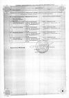 Сертификат Дексаметазон раствор для инъекций ампулы 4 мг/мл 1 мл 10 шт