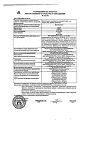 Сертификат Дексаметазон раствор для инъекций ампулы 4 мг/мл 1 мл 10 шт