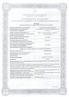 Сертификат Дексаметазон раствор для инъекций ампулы 4 мг/мл 1 мл 10 шт