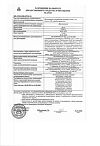 Сертификат Дексаметазон раствор для инъекций ампулы 4 мг/мл 1 мл 10 шт