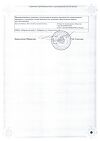 Сертификат Дексаметазон раствор для инъекций ампулы 4 мг/мл 1 мл 10 шт