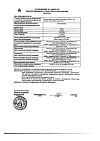 Сертификат Дексаметазон раствор для инъекций ампулы 4 мг/мл 1 мл 10 шт