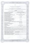 Сертификат Дексаметазон раствор для инъекций ампулы 4 мг/мл 1 мл 10 шт