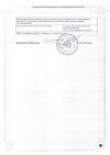 Сертификат Дексаметазон раствор для инъекций ампулы 4 мг/мл 1 мл 10 шт