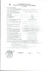 Сертификат Нео-Анузол суппозитории ректальные 10 шт