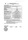 Сертификат Кордиамин раствор для инъекций 250 мг/мл 2 мл амп 10 шт