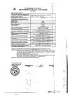Сертификат Кордиамин раствор для инъекций 250 мг/мл 2 мл амп 10 шт