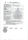 Сертификат Новокаин раствор для инъекций 5 мг/мл 10 мл 10 шт