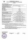 Сертификат Новокаин раствор для инъекций 5 мг/мл 10 мл 10 шт
