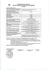 Сертификат Новокаин раствор для инъекций 5 мг/мл 10 мл 10 шт
