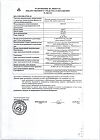 Сертификат Новокаин раствор для инъекций 5 мг/мл 10 мл 10 шт