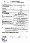 Сертификат Новокаин раствор для инъекций 5 мг/мл 10 мл 10 шт