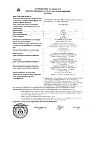 Сертификат Левомицетин таблетки 500 мг 20 шт