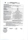 Сертификат Мезатон раствор для инъекций 10 мг/мл 1 мл амп 10 шт