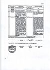 Сертификат Мезатон раствор для инъекций 10 мг/мл 1 мл амп 10 шт