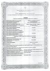 Сертификат Мезатон раствор для инъекций 10 мг/мл 1 мл амп 10 шт