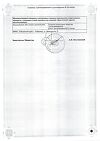 Сертификат Мезатон раствор для инъекций 10 мг/мл 1 мл амп 10 шт