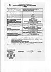 Сертификат Мезатон раствор для инъекций 10 мг/мл 1 мл амп 10 шт