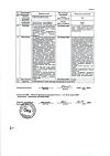 Сертификат Мезатон раствор для инъекций 10 мг/мл 1 мл амп 10 шт