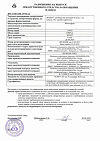 Сертификат Мезатон раствор для инъекций 10 мг/мл 1 мл амп 10 шт
