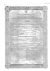 Сертификат Мирамистин раствор для местного применения 0,01 % 500 мл фл 1 шт