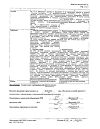Сертификат Мирамистин раствор для местного применения 0,01 % 500 мл фл 1 шт