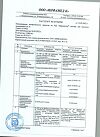 Сертификат Мирамистин раствор для местного применения 0,01 % 500 мл фл 1 шт