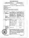 Сертификат Мирамистин раствор для местного применения 0,01 % 500 мл фл 1 шт
