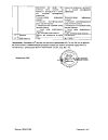 Сертификат Мирамистин раствор для местного применения 0,01 % 500 мл фл 1 шт