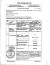 Сертификат Мирамистин раствор для местного применения 0,01 % 500 мл фл 1 шт