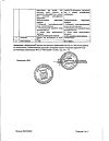 Сертификат Мирамистин раствор для местного применения 0,01 % 500 мл фл 1 шт