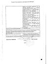 Сертификат Мирамистин раствор для местного применения 0,01 % 500 мл фл 1 шт