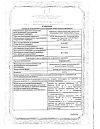 Сертификат Мирамистин раствор для местного применения 0,01 % 500 мл фл 1 шт