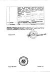 Сертификат Мирамистин раствор для местного применения 0,01 % 500 мл фл 1 шт