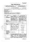Сертификат Мирамистин раствор для местного применения 0,01 % 500 мл фл 1 шт