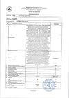 Сертификат Бруснивер сбор фильтр-пакеты 2 г 20 шт