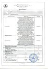 Сертификат Бруснивер сбор фильтр-пакеты 2 г 20 шт