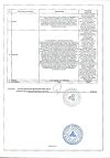 Сертификат Бруснивер сбор фильтр-пакеты 2 г 20 шт