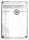 Сертификат Ромашки цветки цветки измельченные пачка 50 г 1 шт
