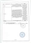 Сертификат Укроп плоды цельные пачка 50 г 1 шт