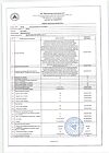 Сертификат Укроп плоды цельные пачка 50 г 1 шт