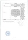Сертификат Укроп плоды цельные пачка 50 г 1 шт