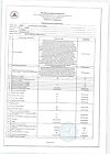 Сертификат Укроп плоды цельные пачка 50 г 1 шт